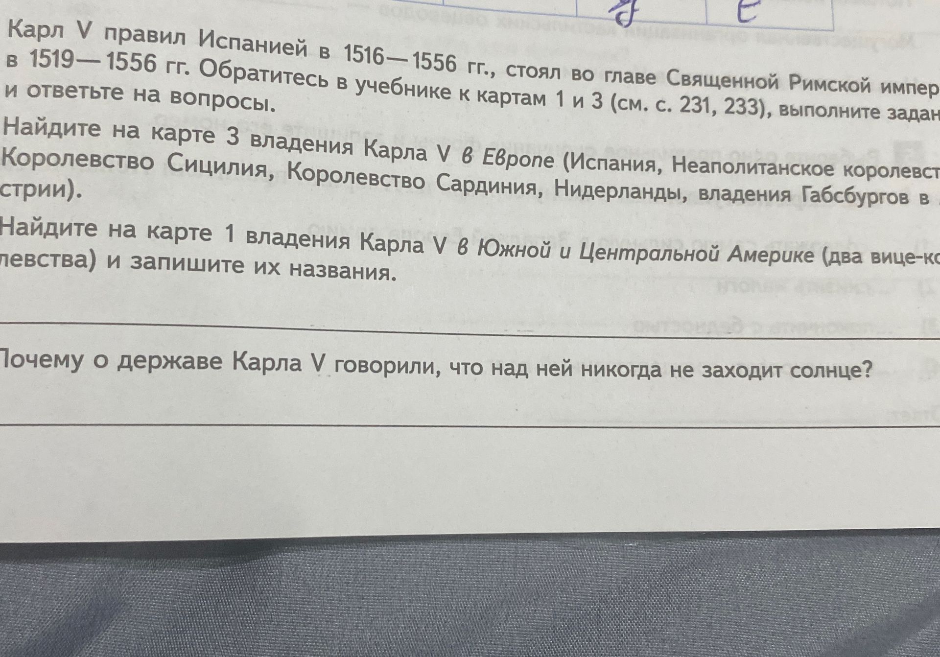 Фото задания: Найдите на карте 1 владения Карла V в Южной и Центральной Америке (два вице-королевства) и запишите их названия.