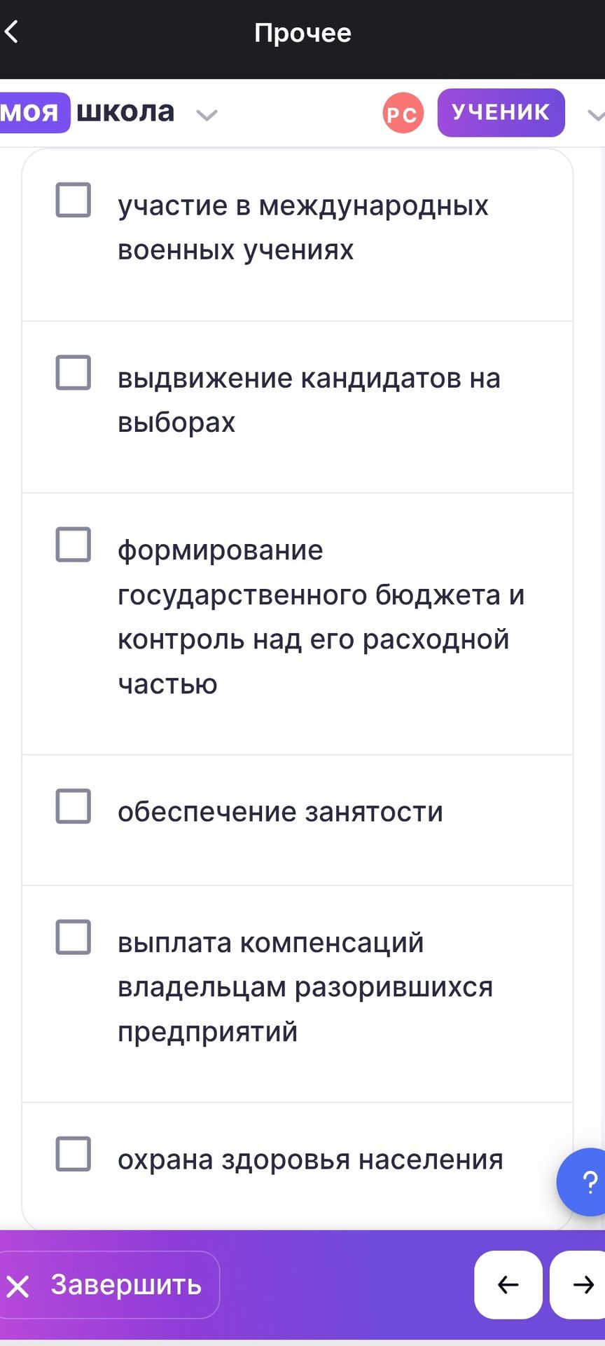 Фото задания: Выберите пункты, относящиеся к полномочиям государства: участие в международных военных учениях; выдвижение кандидатов на…