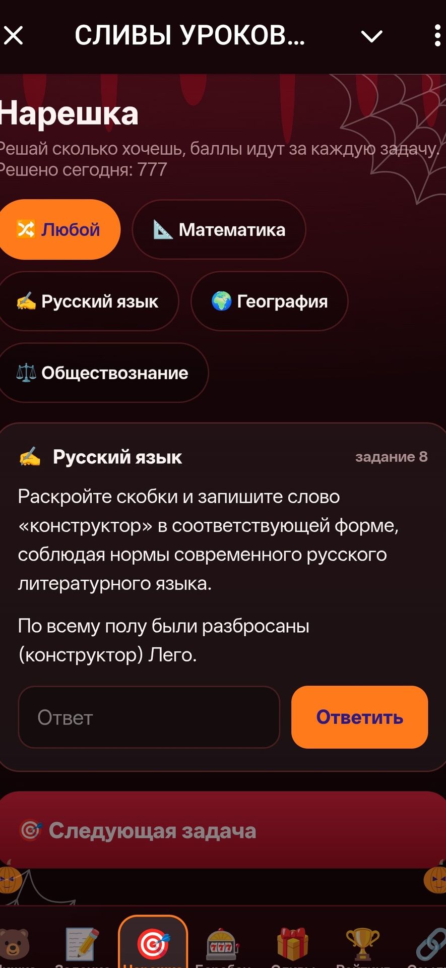 Фото задания: Задание 8. Раскройте скобки и запишите слово «конструктор» в соответствующей форме, соблюдая нормы современного русского…