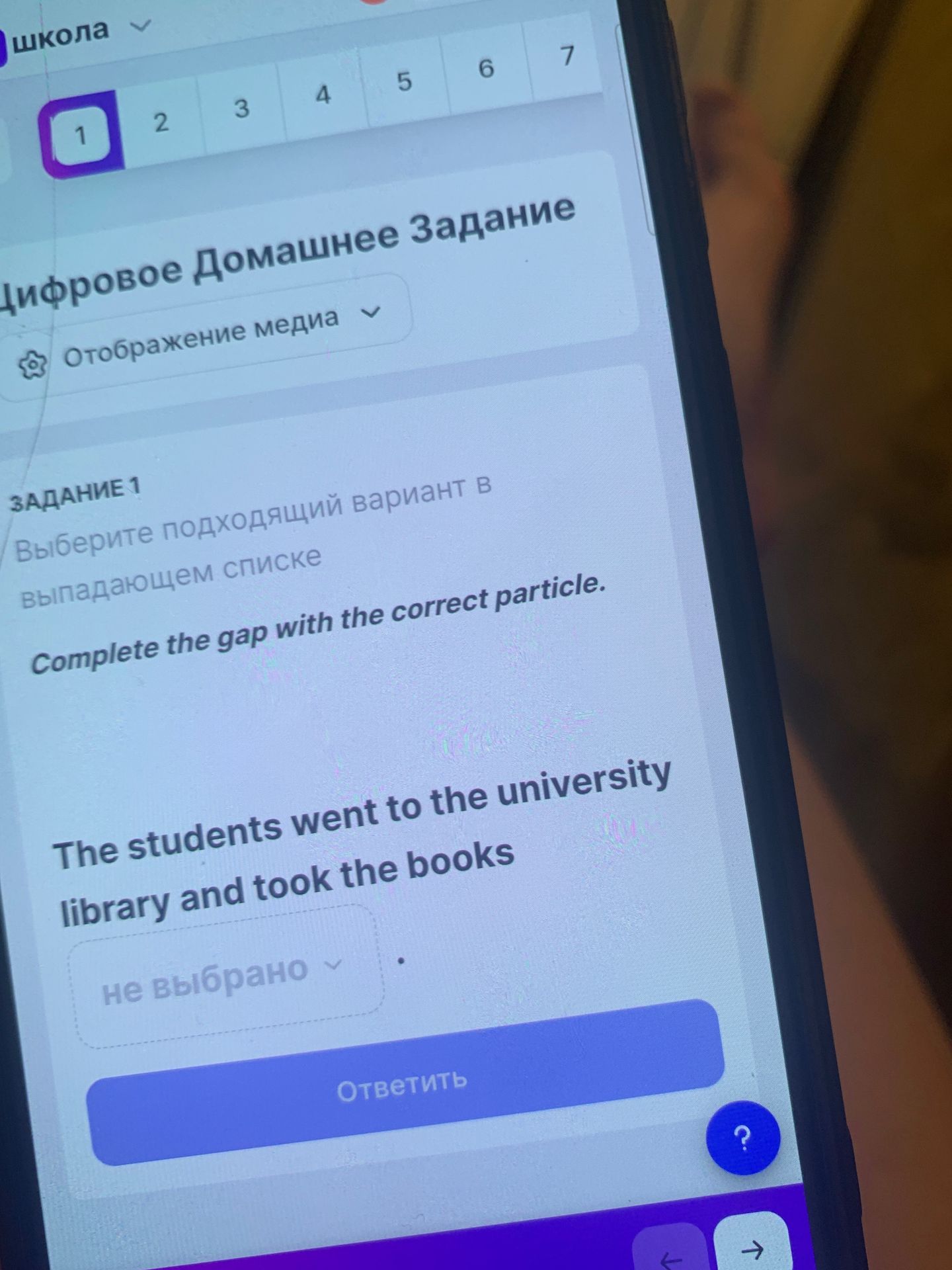 Фото задания: Задание 1. Complete the gap with the correct particle. The students went to the university library and took the books ___.