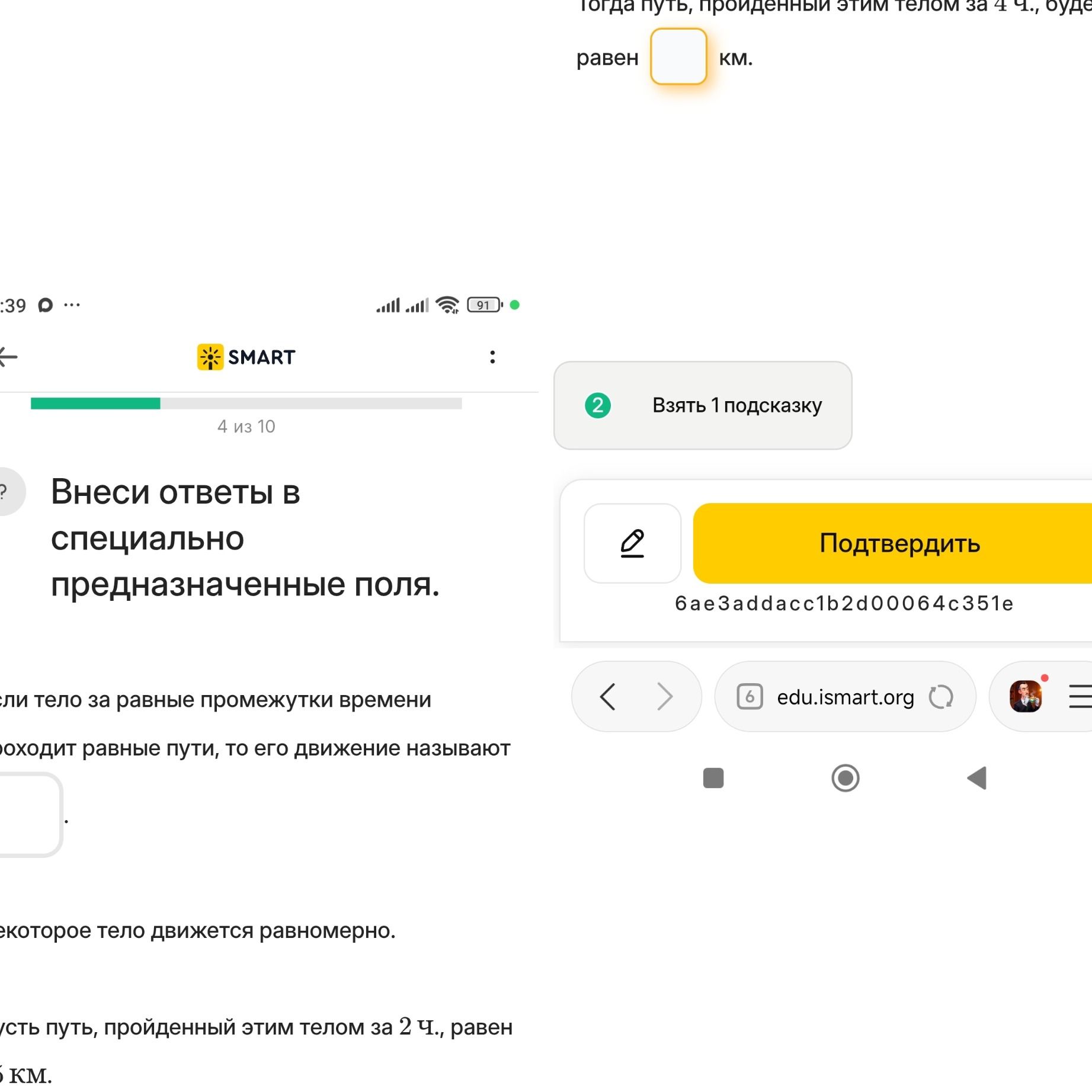 Фото задания: Заполните пропуски. Если тело за равные промежутки времени проходит равные пути, то его движение называют [ ]. Путь,…