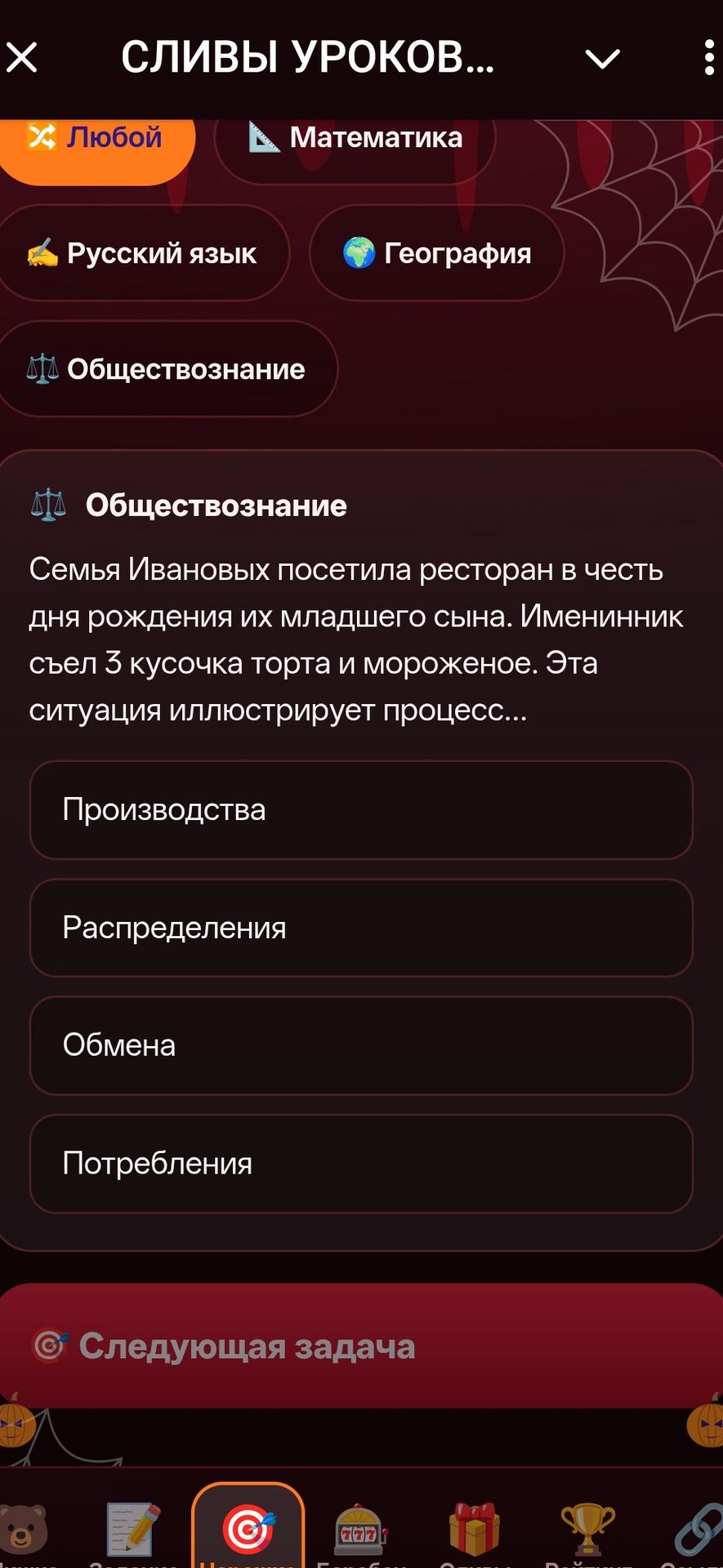 Фото задания: Семья Ивановых посетила ресторан в честь дня рождения их младшего сына. Именинник съел 3 кусочка торта и мороженое. Эта…