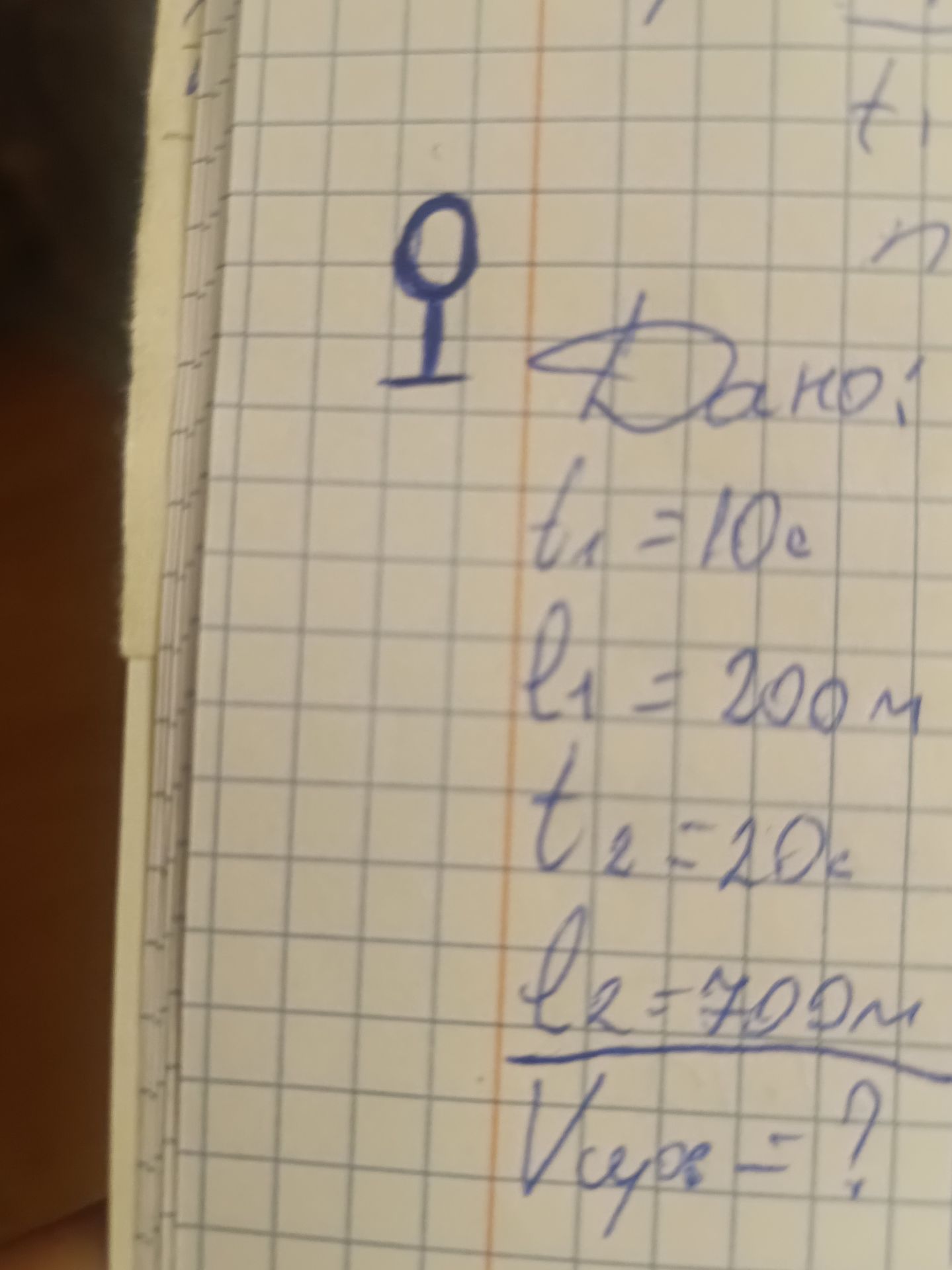 Фото задания: Дано: t₁ = 10 с, l₁ = 200 м, t₂ = 20 с, l₂ = 700 м. Найти vср.