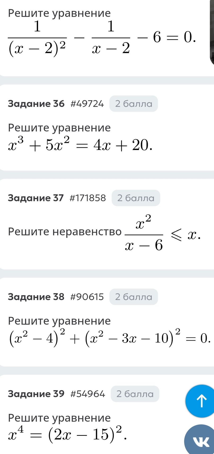 Фото задания: Задание 38. Решите уравнение: \((x^2-4)^2+(x^2-3x-10)^2=0\).