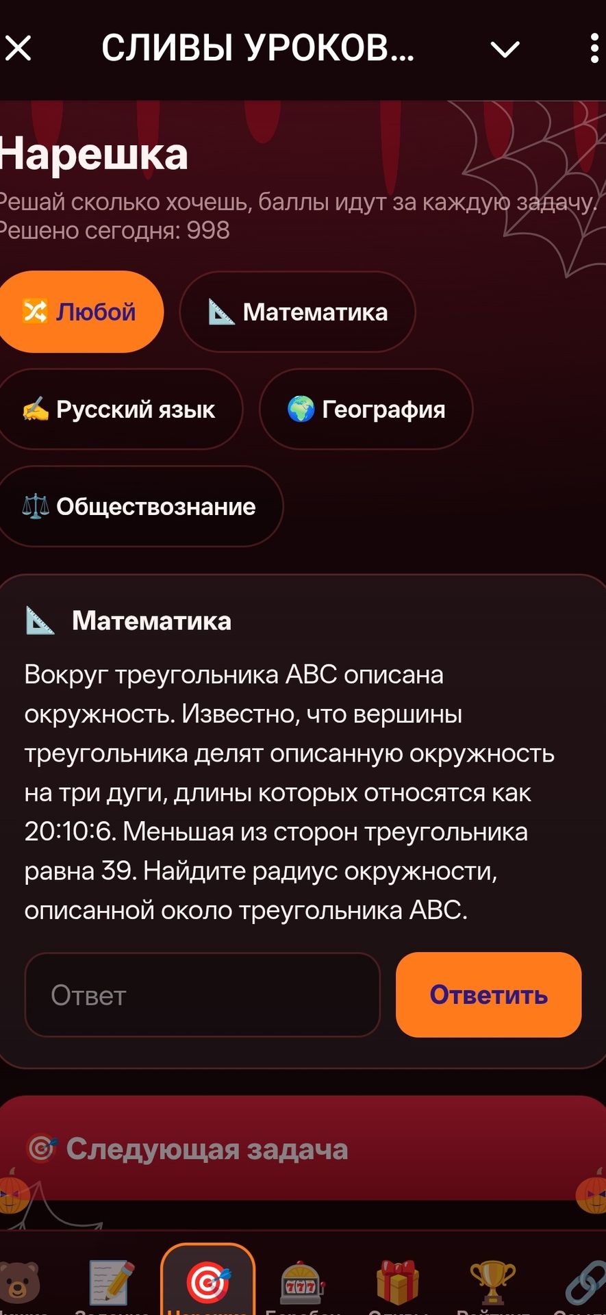 Фото задания: Вокруг треугольника ABC описана окружность. Известно, что вершины треугольника делят описанную окружность на три дуги,…