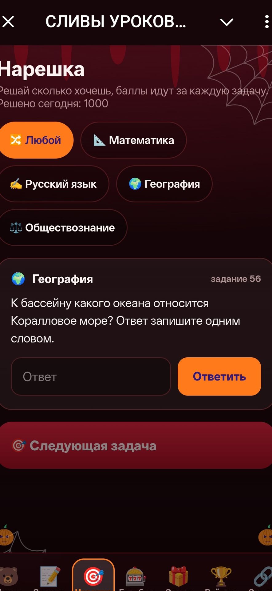 Фото задания: К бассейну какого океана относится Коралловое море? Ответ запишите одним словом.