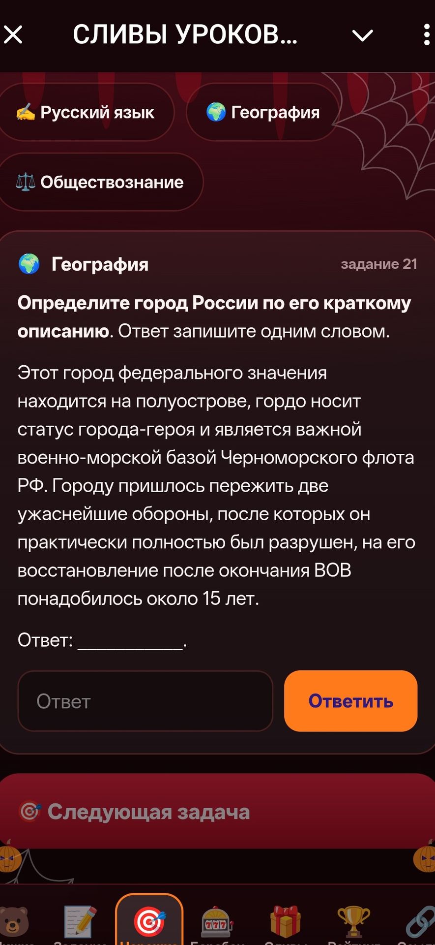 Фото задания: Определите город России по его краткому описанию. Ответ запишите одним словом. Этот город федерального значения находится…