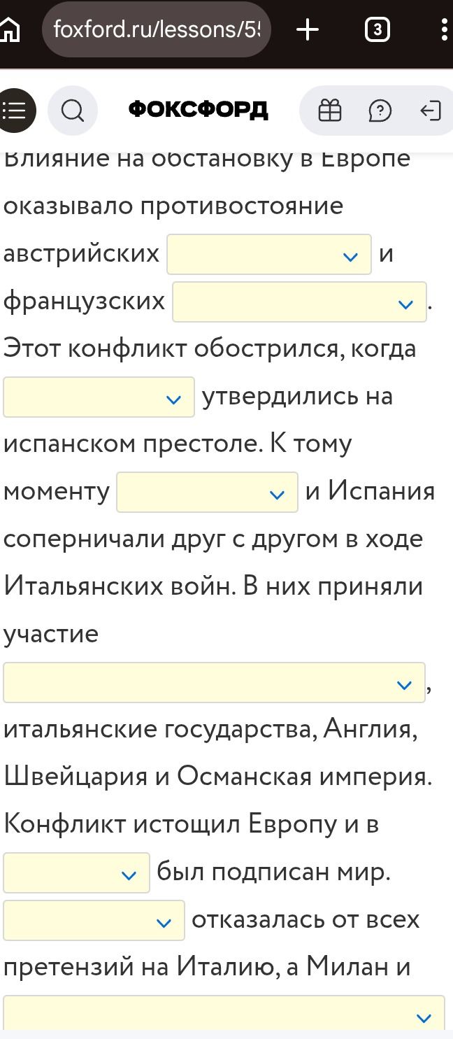 Фото задания: Заполните пропуски в тексте об Итальянских войнах: Влияние на обстановку в Европе оказывало противостояние австрийских…