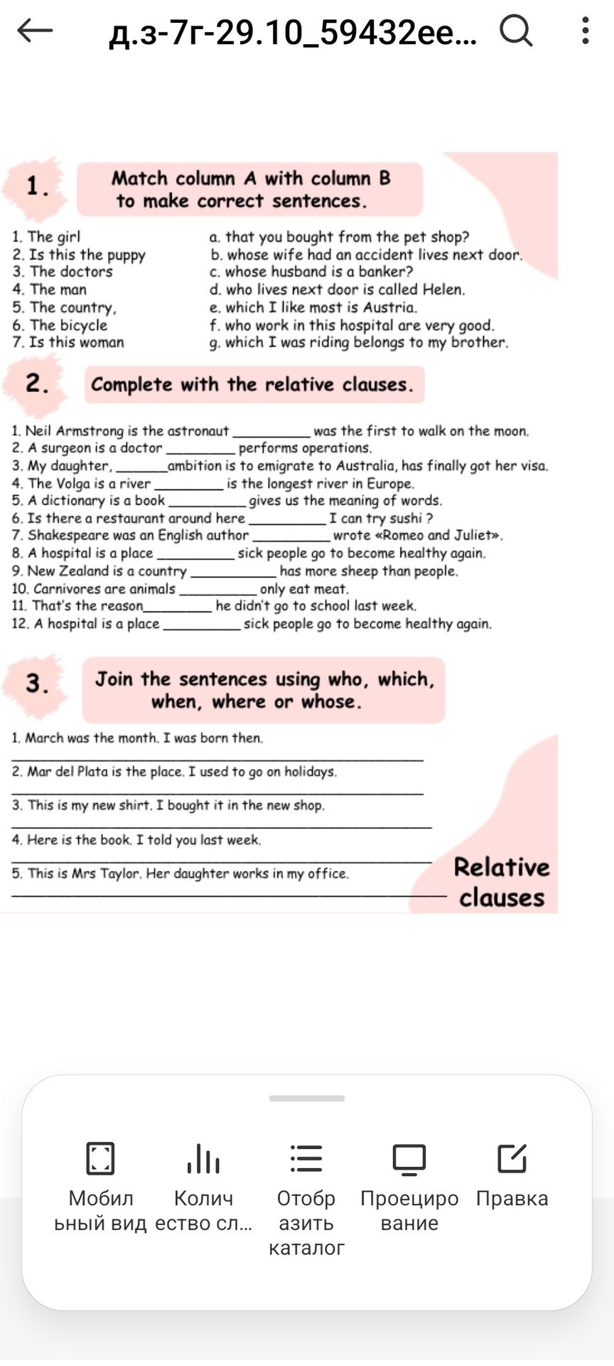 Фото задания: 2. Complete with the relative clauses. 1. Neil Armstrong is the astronaut ______ was the first to walk on the moon. 2. A…