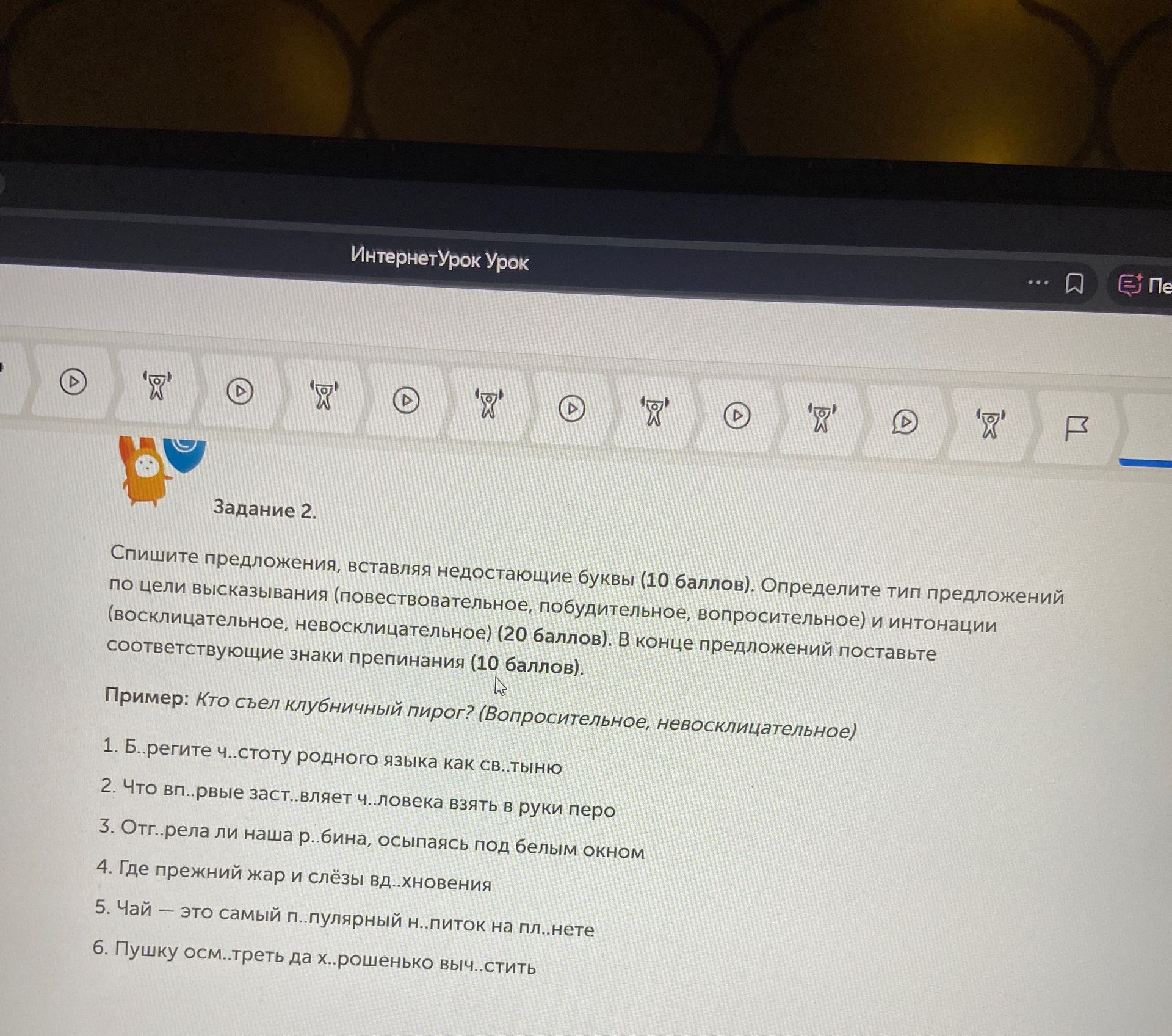 Фото задания: Задание 2. Спишите предложения, вставляя недостающие буквы. Определите тип предложений по цели высказывания…