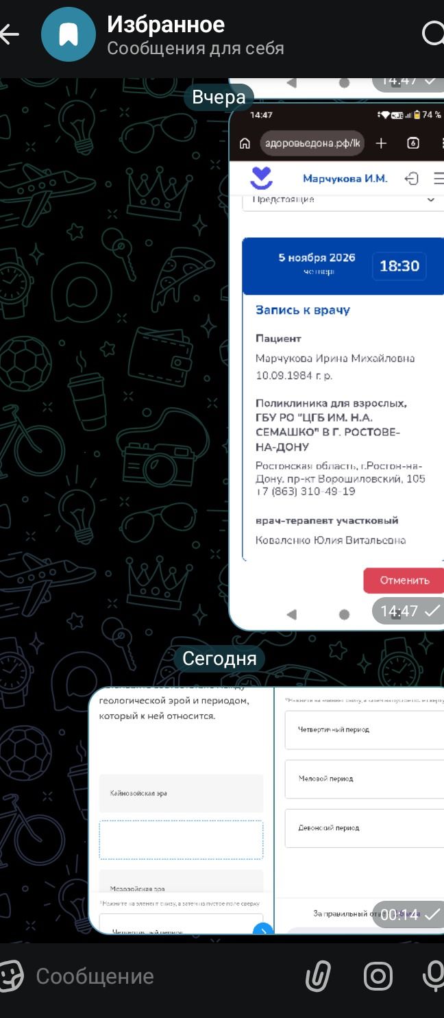 Фото задания: Соотнесите геологическую эру и период, который к ней относится. Видны варианты: кайнозойская эра, мезозойская эра;…