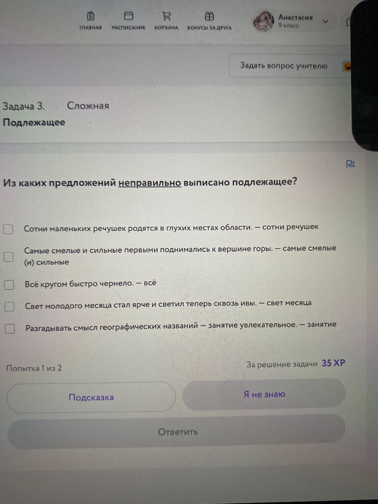 Фото задания: Из каких предложений неправильно выписано подлежащее? 1) Сотни маленьких речушек родятся в глухих местах области. — сотни…