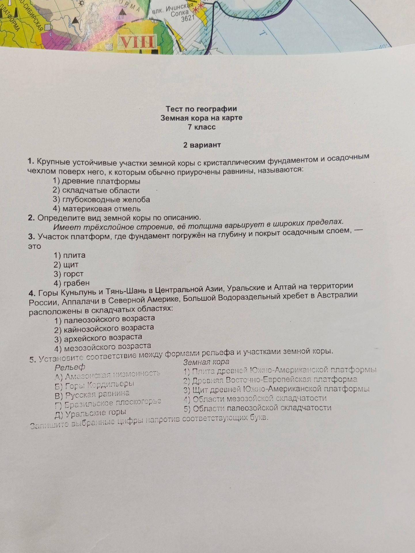 Фото задания: 3. Участок платформы, где фундамент погружён на глубину и покрыт осадочным слоем, — это: 1) плита; 2) щит; 3) горст; 4)…