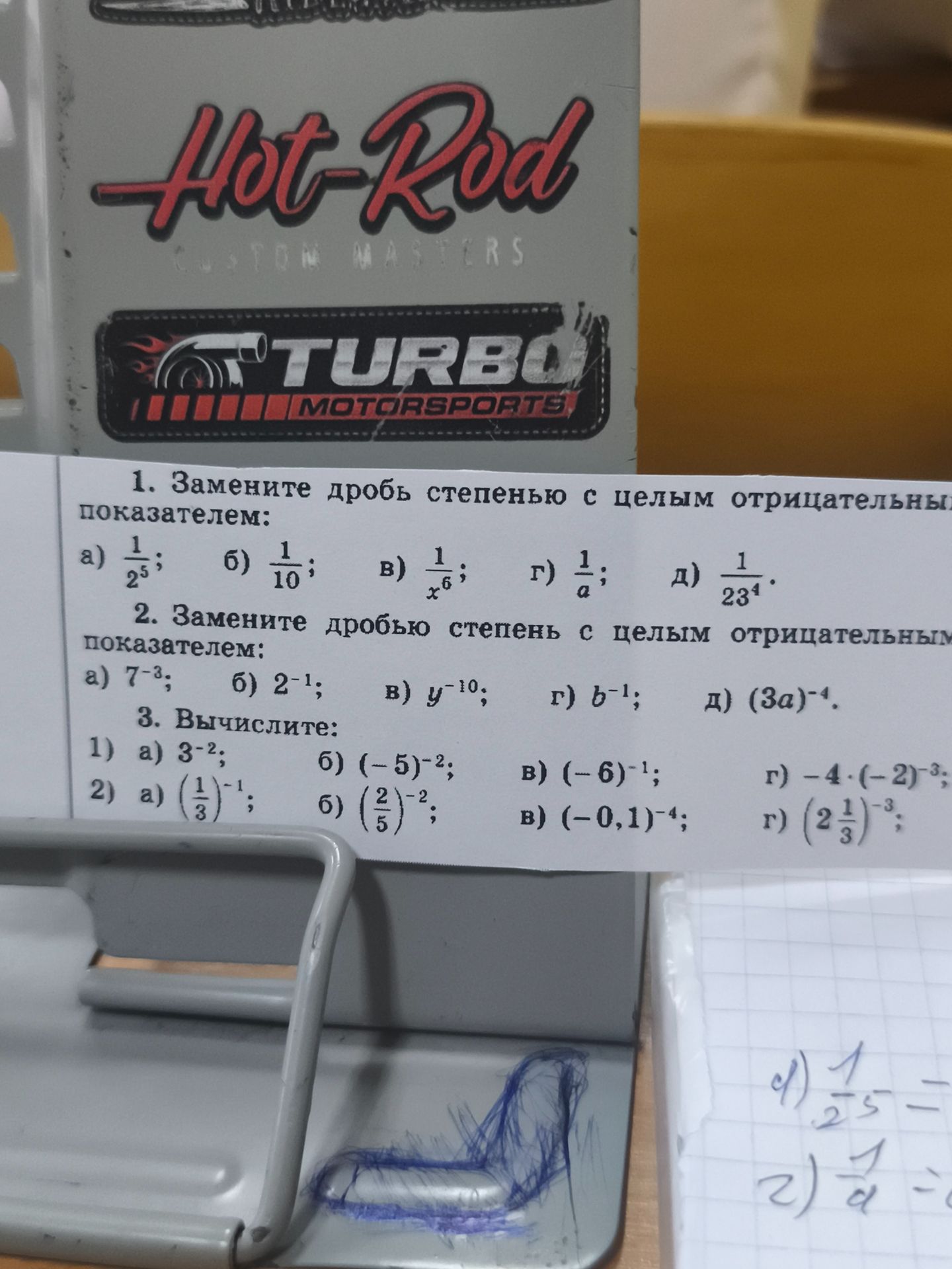 Фото задания: 1. Замените дробь степенью с целым отрицательным показателем: а) 1/2⁵; б) 1/10; в) 1/x⁶; г) 1/a; д) 1/23⁴.