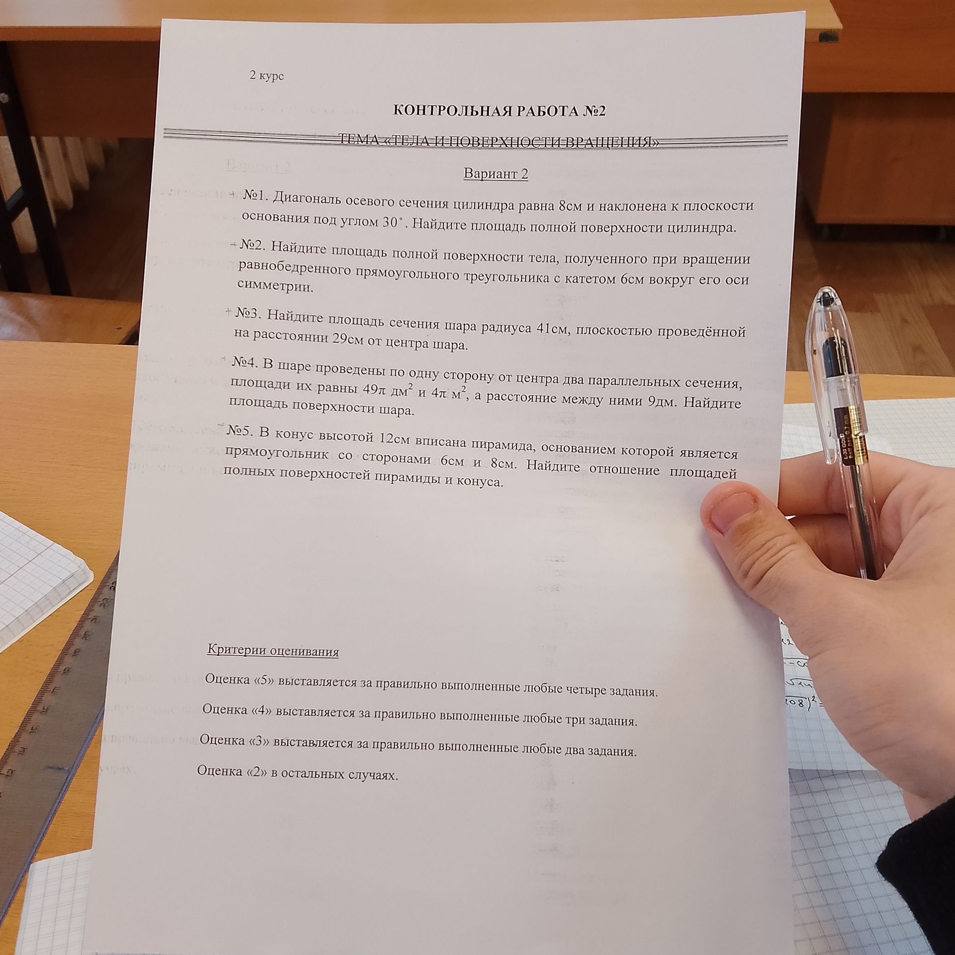 Фото задания: №1. Диагональ осевого сечения цилиндра равна 8 см и наклонена к плоскости основания под углом 30°. Найдите площадь полной…