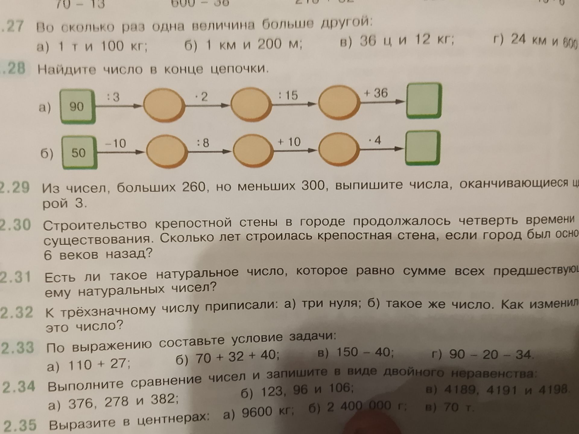 Фото задания: 2.28. Найдите число в конце цепочки: а) 90 : 3 · 2 : 15 + 36; б) 50 − 10 : 8 + 10 · 4 (действия выполняются последовательно…