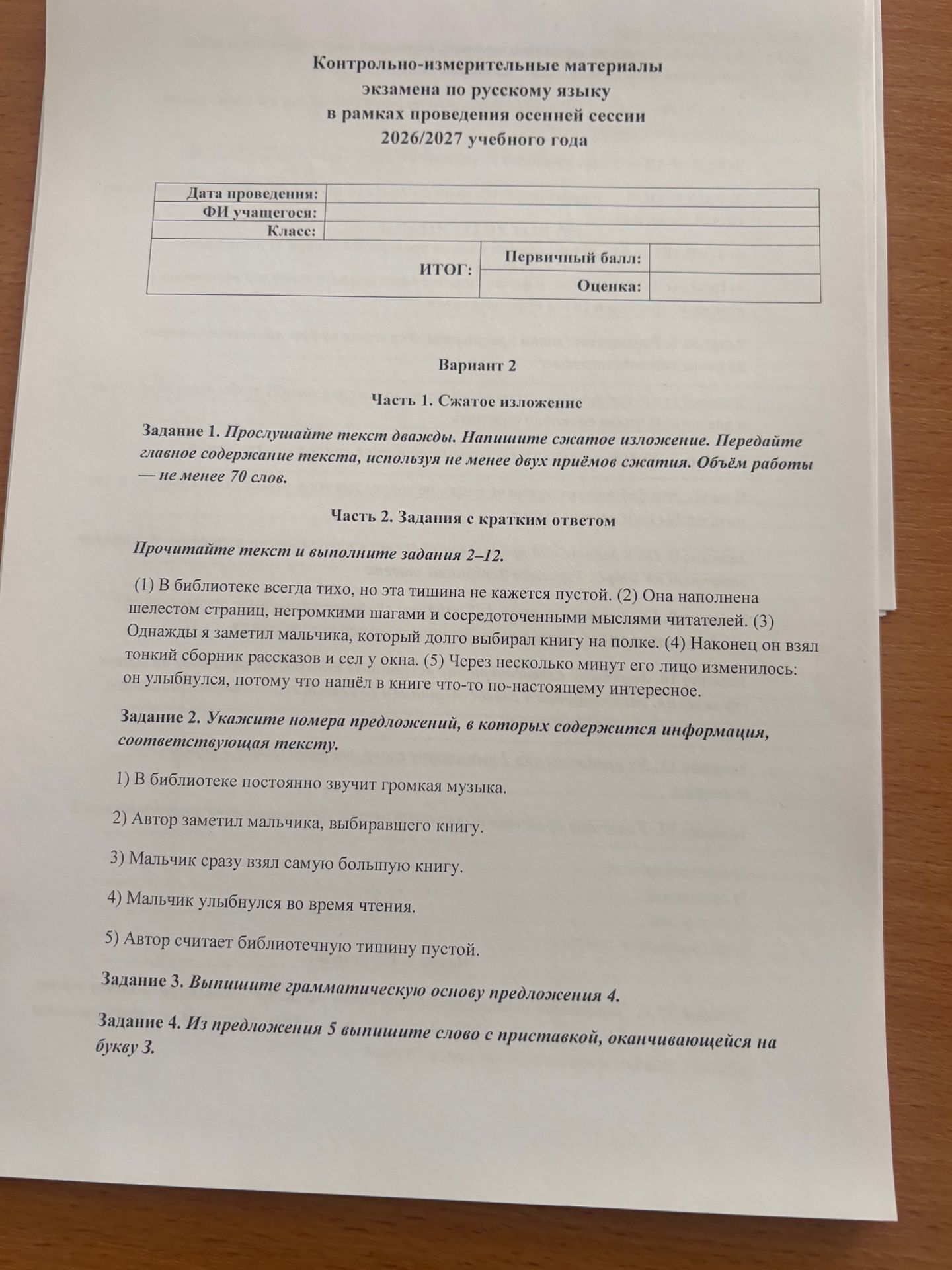 Фото задания: Задание 4. Из предложения 5 выпишите слово с приставкой, оканчивающейся на букву з.