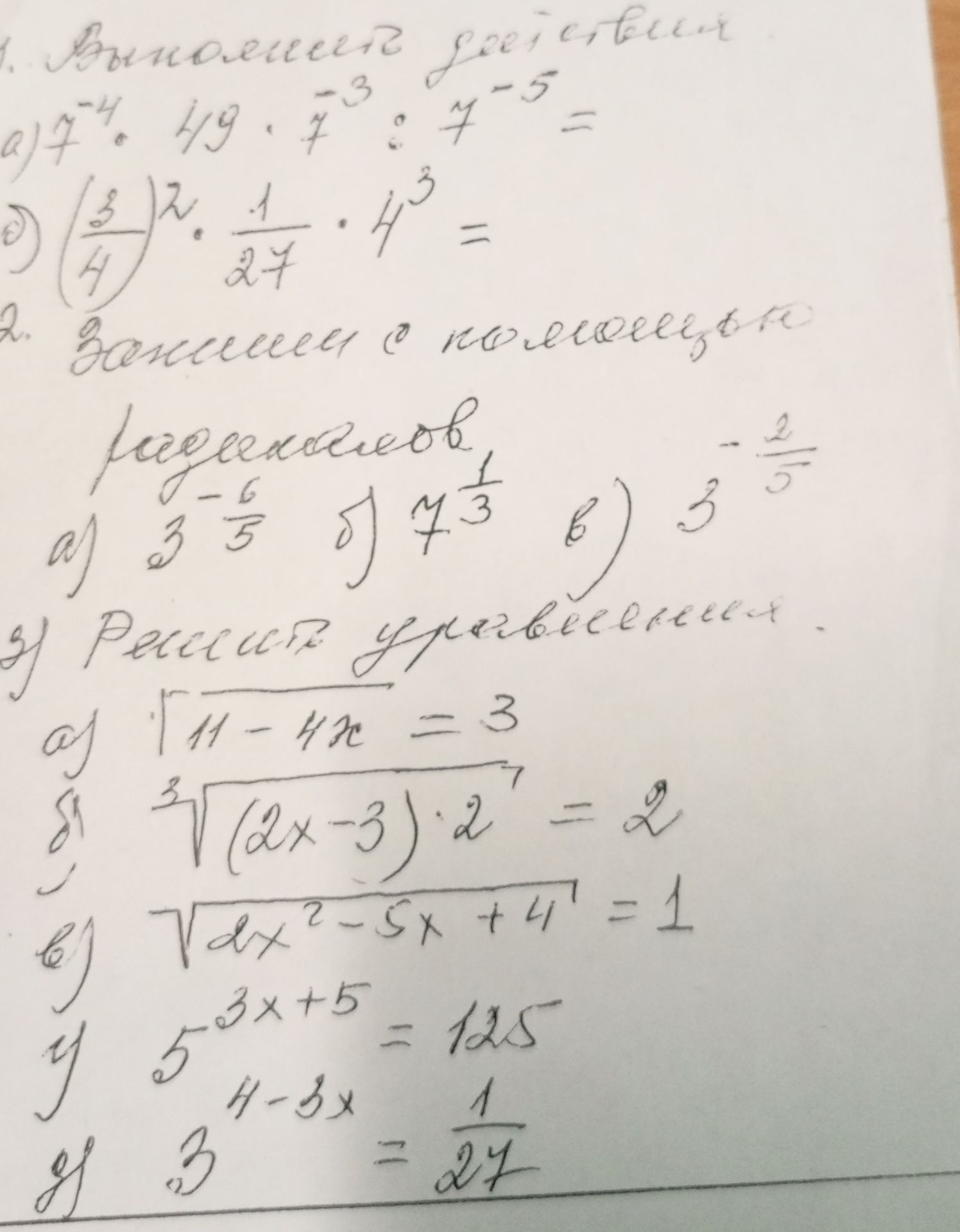 Фото задания: 2. Запишите с помощью корней выражения: а) \(3^{-\frac{6}{5}}\); б) \(7^{\frac{1}{3}}\); в) \(3^{-\frac{2}{5}}\).
