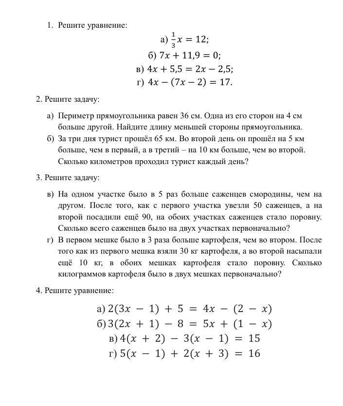 Фото задания: 4. Решите уравнение: а) \(2(3x-1)+5=4x-(2-x)\); б) \(3(2x+1)-8=5x+(1-x)\); в) \(4(x+2)-3(x-1)=15\); г) \(5(x-1)+2(x+3)=16\).