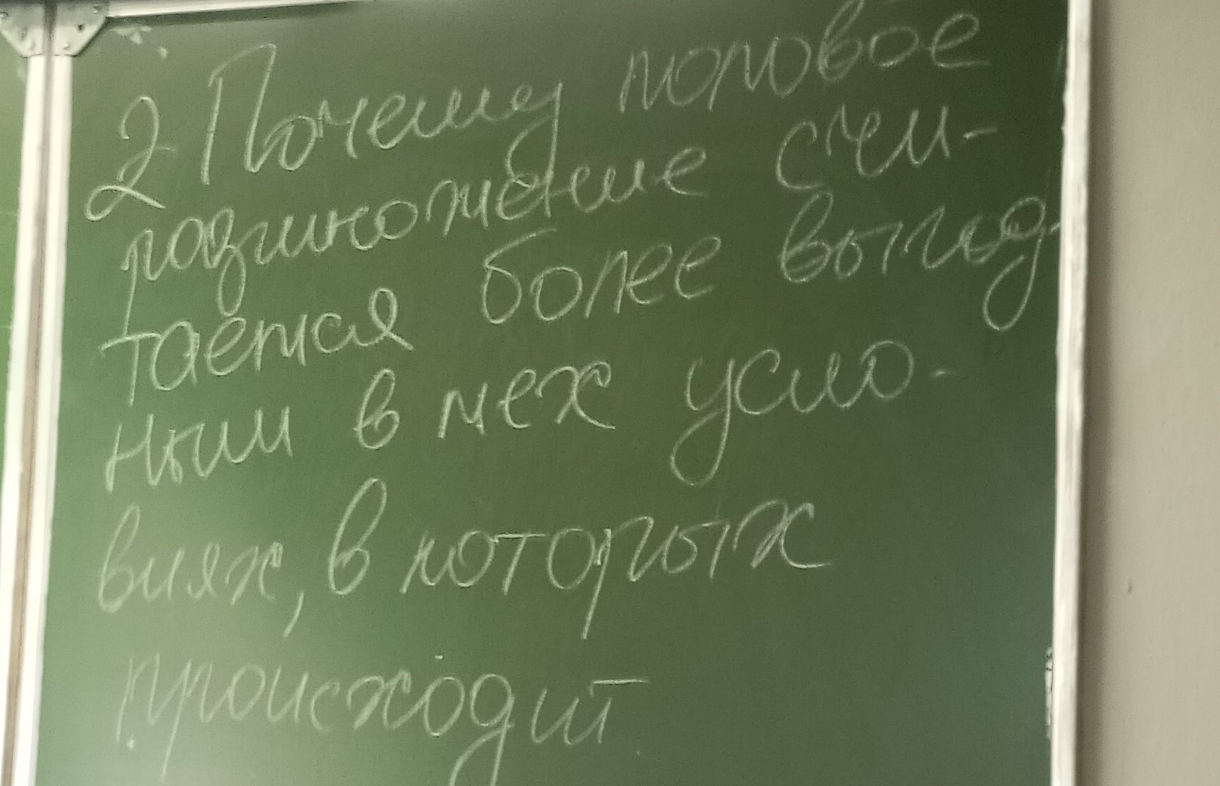 Фото задания: 2. Получение пептидной связи между аминокислотами [часть задания неразборчива; числовые данные обрезаны].
