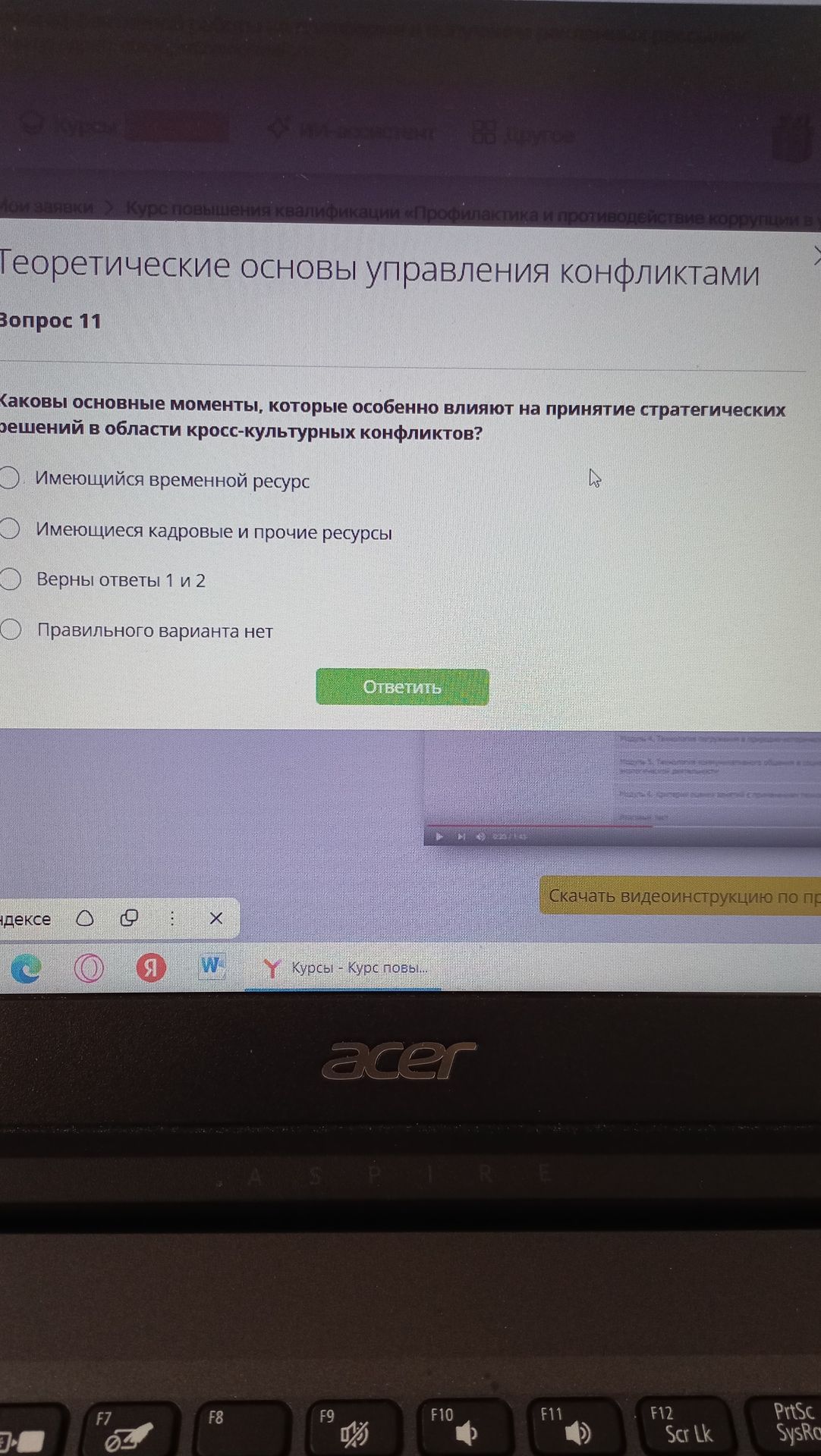 Фото задания: Вопрос 11. Каковы основные моменты, которые особенно влияют на принятие стратегических решений в области кросс-культурных…