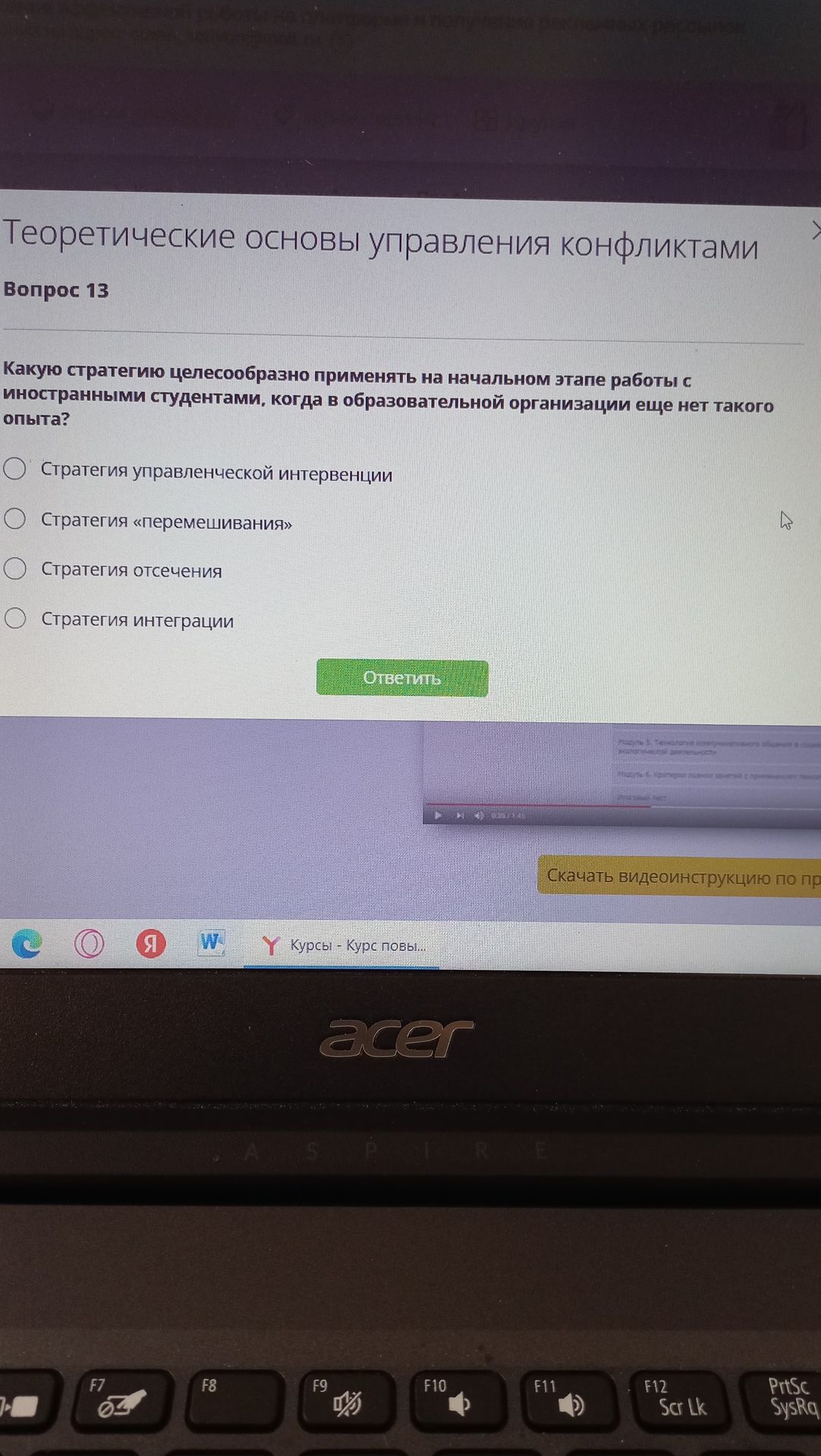 Фото задания: Вопрос 13. Какую стратегию целесообразно применять на начальном этапе работы с иностранными студентами, когда в…