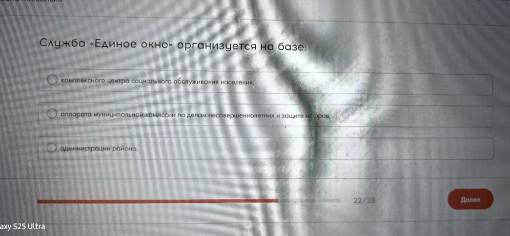 Фото задания: Служба «Единое окно» организуется на базе: комплексного центра социального обслуживания населения; аппарата муниципальной…
