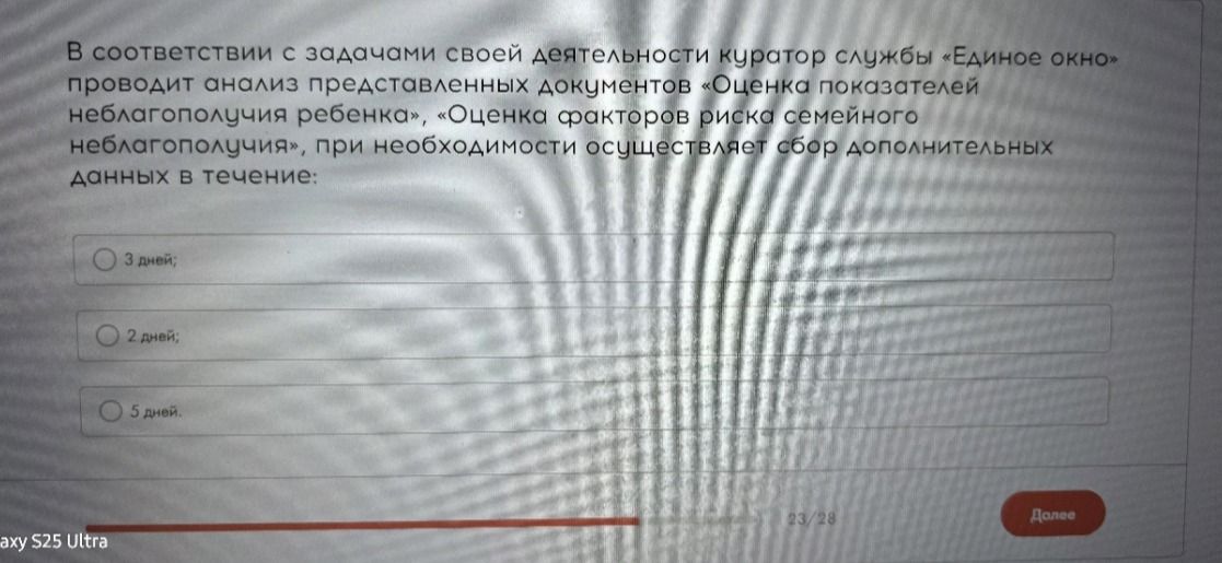 Фото задания: В соответствии с задачами своей деятельности куратор службы «Единое окно» проводит анализ представленных документов «Оценка…