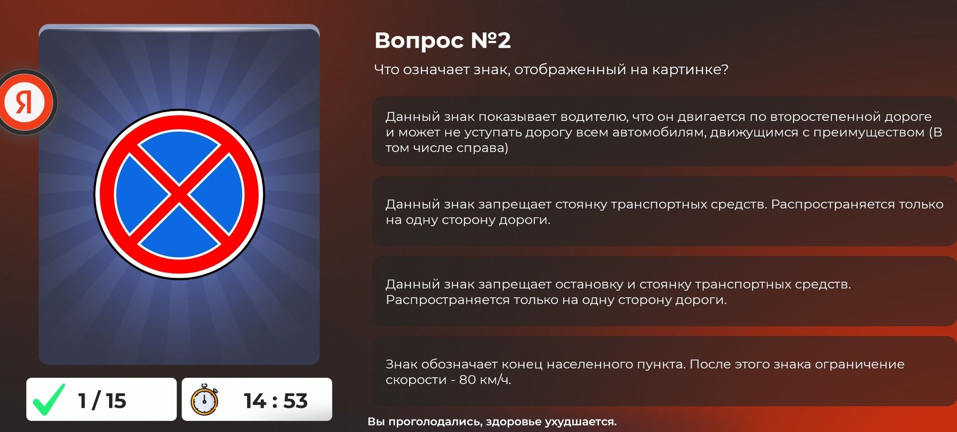 Фото задания: Вопрос №2. Что означает знак, отображённый на картинке? Варианты: 1) Данный знак показывает водителю, что он движется по…