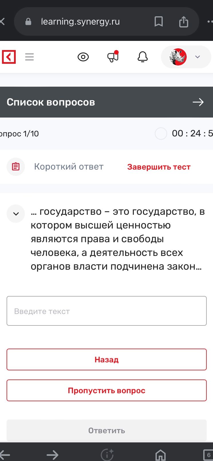 Фото задания: [Начало фразы обрезано] … государство — это государство, в котором высшей ценностью являются права и свободы человека, а…