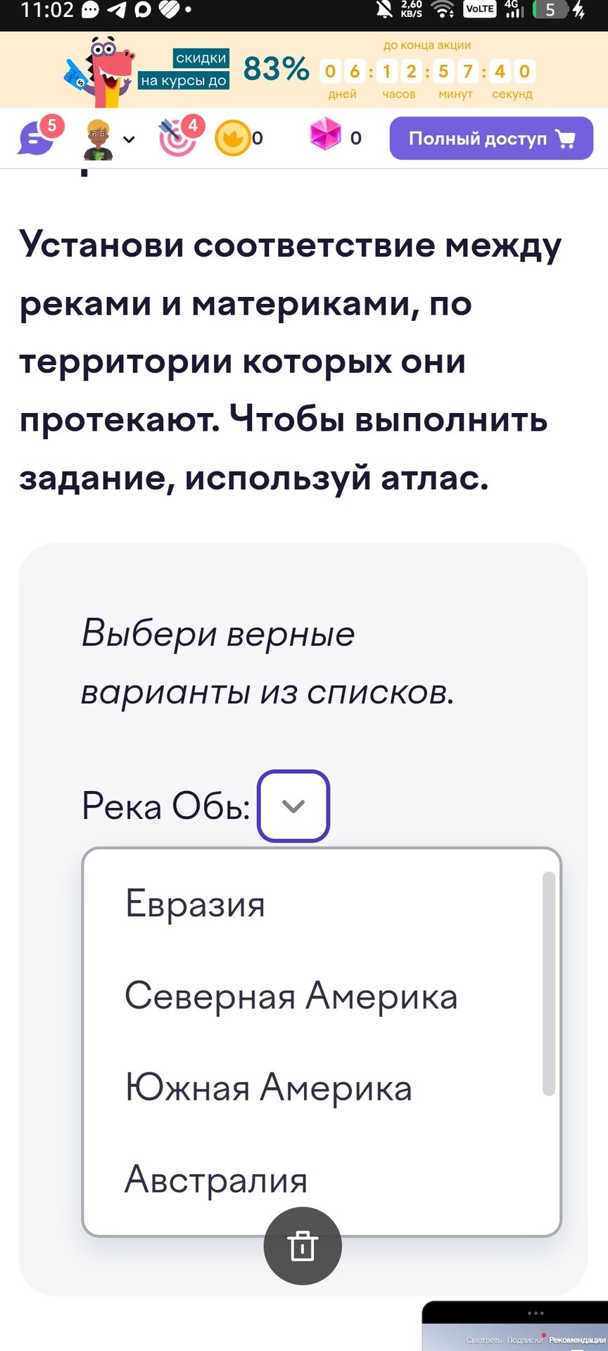 Фото задания: Установи соответствие между реками и материками, по территории которых они протекают. Чтобы выполнить задание, используй…
