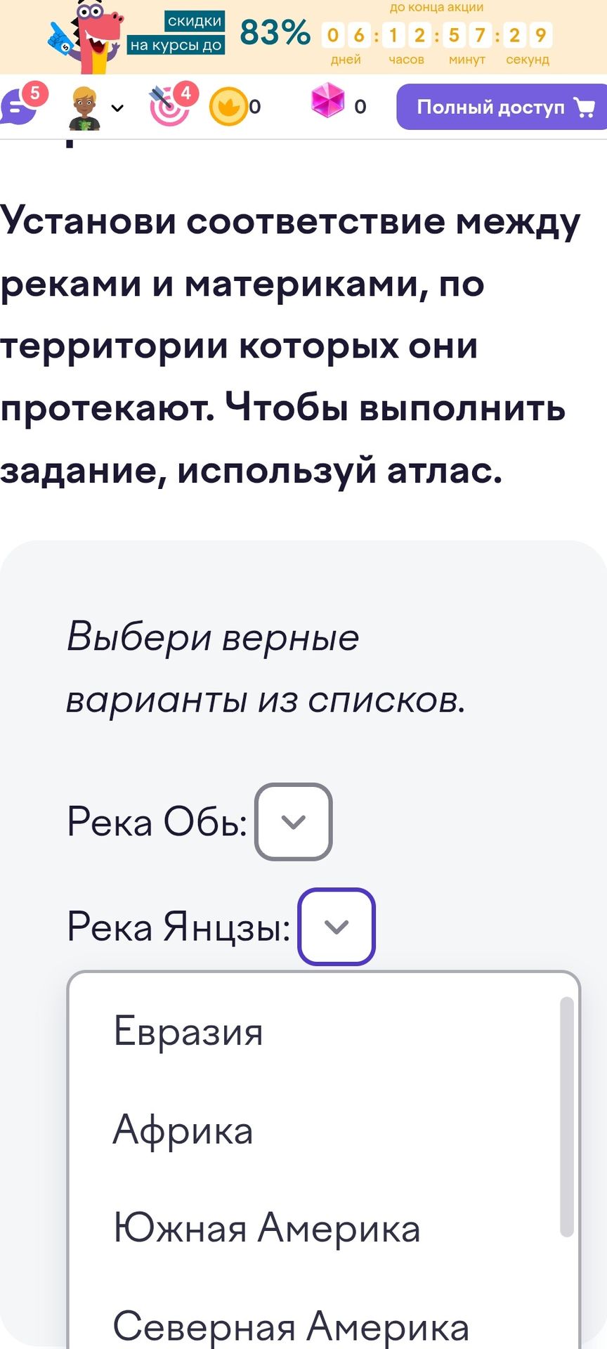 Фото задания: Установи соответствие между реками и материками, по территории которых они протекают. Выбери верные варианты из списков: река…