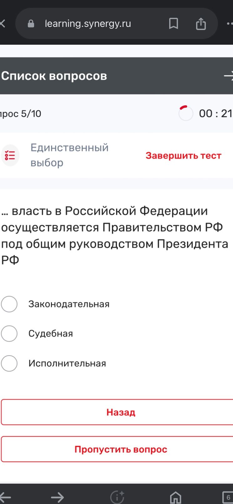 Фото задания: [Начало вопроса обрезано] … власть в Российской Федерации осуществляется Правительством РФ под общим руководством…