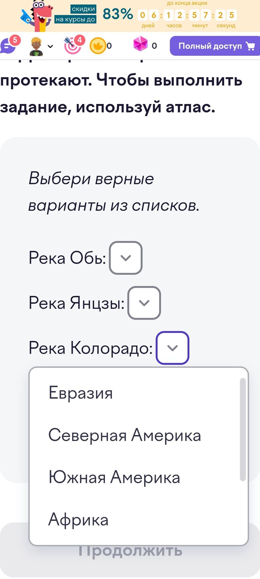Фото задания: Выбери верные варианты из списков: река Об; река Янцзы; река Колорадо. [Начало задания обрезано; видимый текст:…