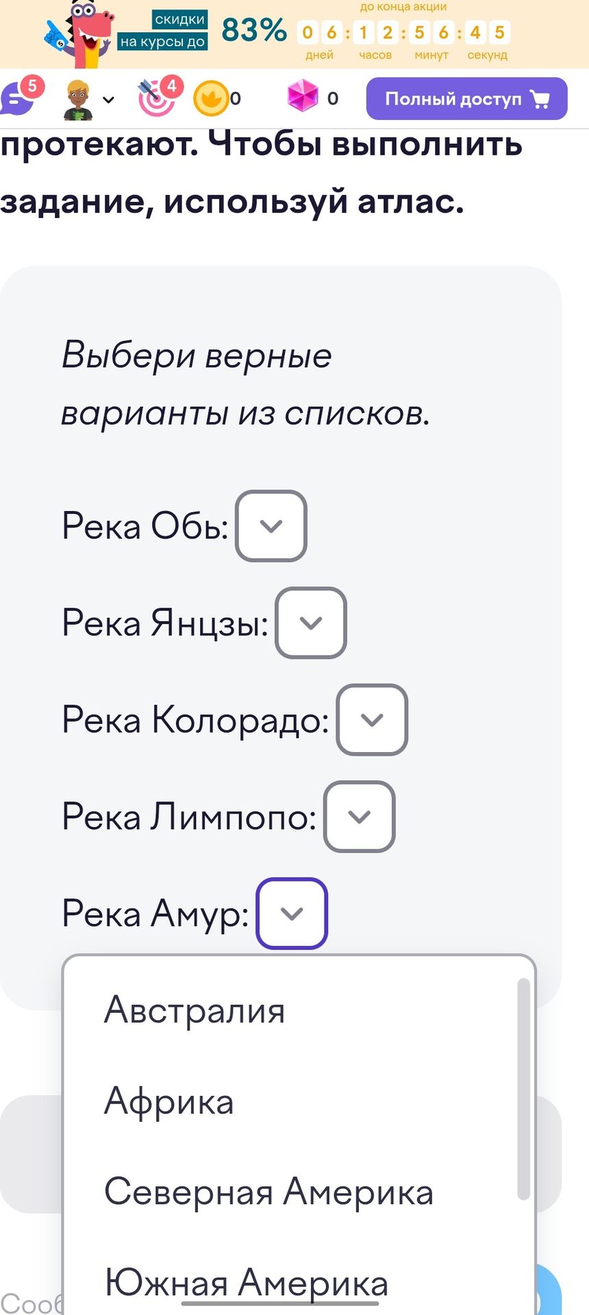 Фото задания: Выбери верные варианты из списков. Река Обь; река Янцзы; река Колорадо; река Лимпопо; река Амур.