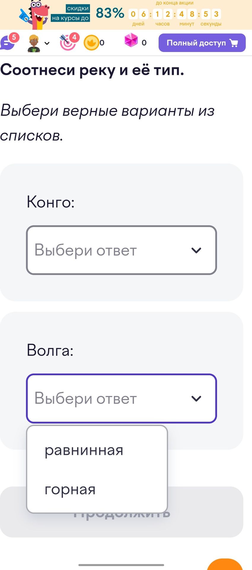 Фото задания: Соотнеси реку и её тип. Выбери верные варианты из списков. Конго; Волга. Варианты: равнинная, горная.