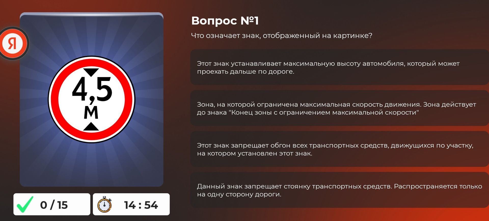 Фото задания: Вопрос №1. Что означает знак, отображённый на картинке? Выберите правильное утверждение: 1) Этот знак устанавливает…