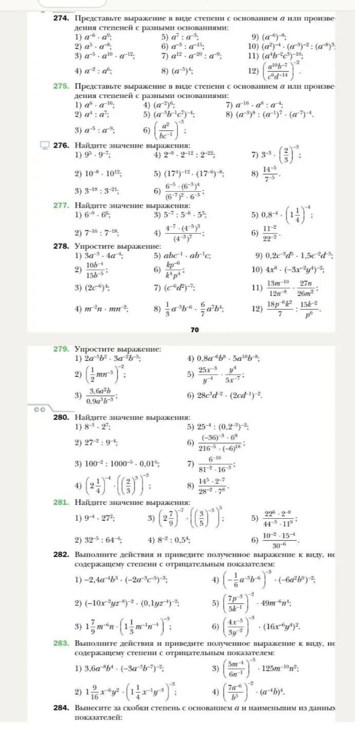 Фото задания: 279. Упростите выражение: 1) 2a⁻³b² · 3a²b⁻⁵; 2) ((1/2)mn⁻³)⁻²; 3) (3,6a²b)/(0,9a³b⁻³); 4) 0,8a⁻⁶b⁸ · 5a¹⁰b⁻⁸; 5) (25x⁻³/y⁻⁴)…