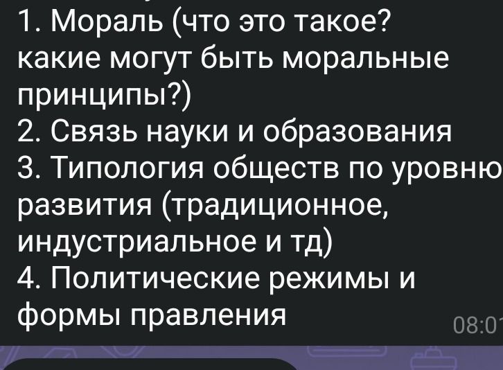 Фото задания: 4. Политические режимы и формы правления