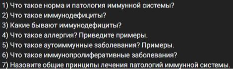 Фото задания: Что такое аутоиммунные заболевания? Примеры.