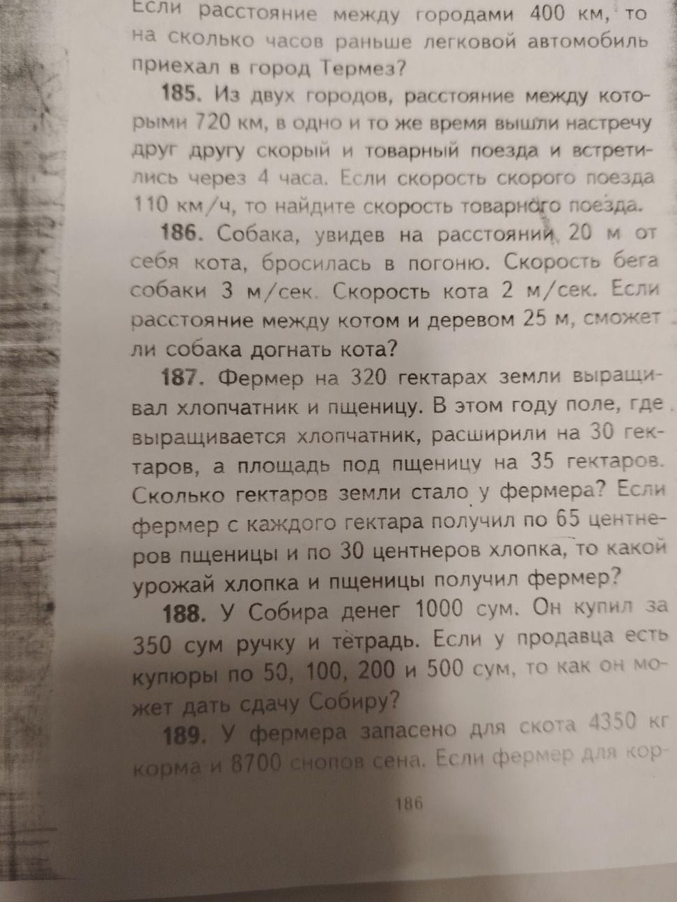 Фото задания: Если расстояние между городами 400 км, то на сколько часов раньше легковой автомобиль приехал в город Термез?
