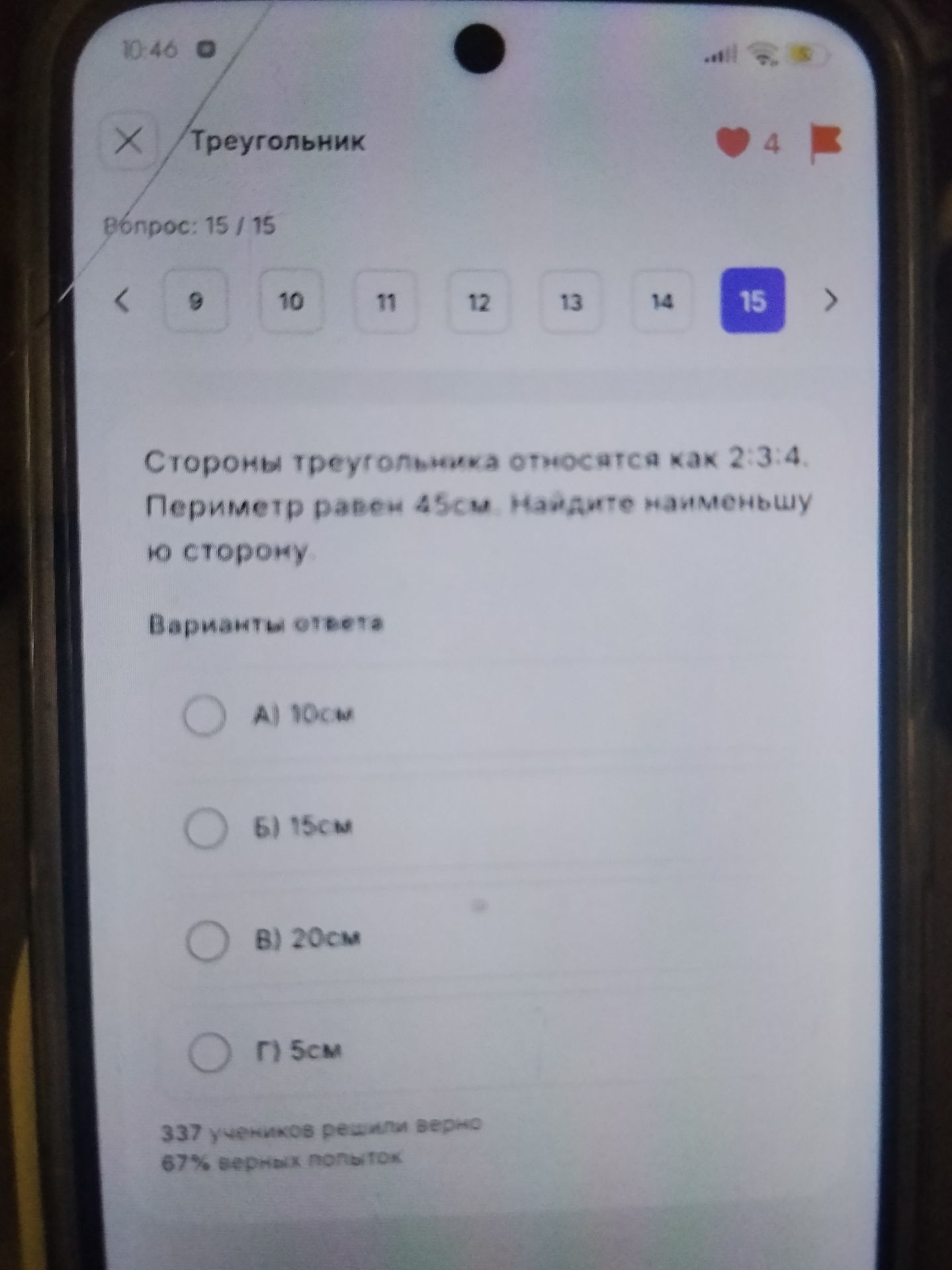 Фото задания: Стороны треугольника относятся как 2:3:4. Периметр равен 45 см. Найдите наименьшую сторону. Варианты ответа: А) 10 см; Б)…