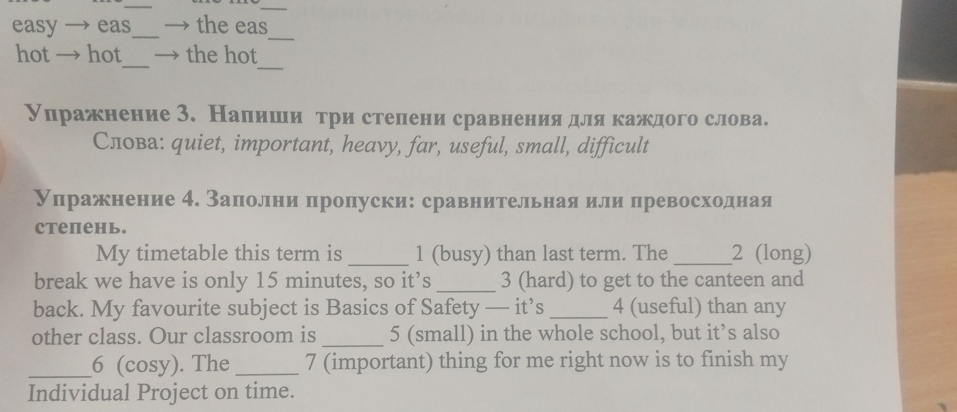 Фото задания: Упражнение 3. Напиши три степени сравнения для каждого слова. Слова: quiet, important, heavy, far, useful, small, difficult.