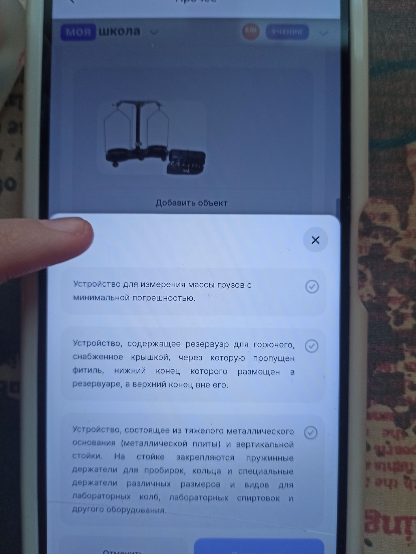 Фото задания: Определить лабораторный объект по изображению и выбрать подходящее описание.