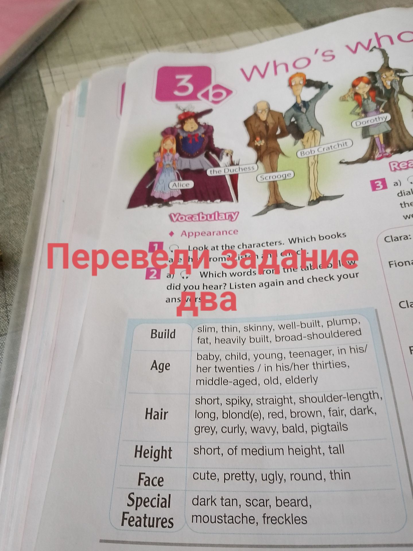 Фото задания: 1. Look at the characters. Which books are they from?