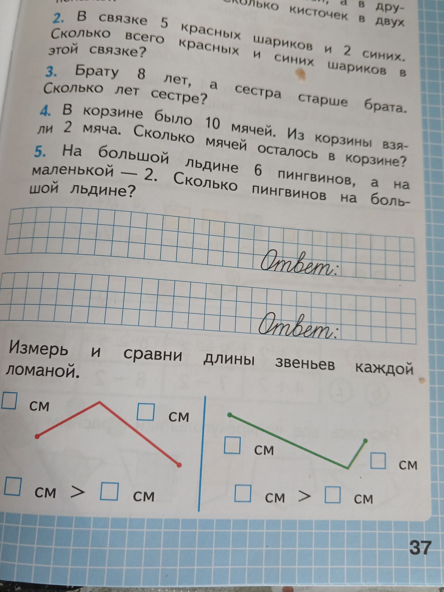 Фото задания: 5. На большой льдине 6 пингвинов, а на маленькой — 2. Сколько пингвинов на большой льдине?