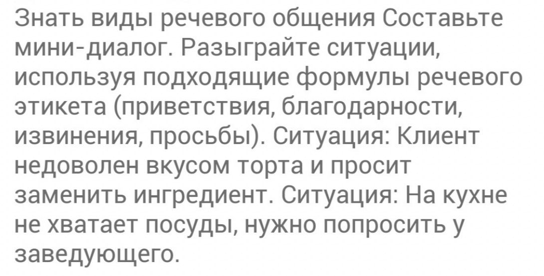 Фото задания: Составьте мини-диалог. Разыграйте ситуации, используя подходящие формулы речевого этикета (приветствия, благодарности,…