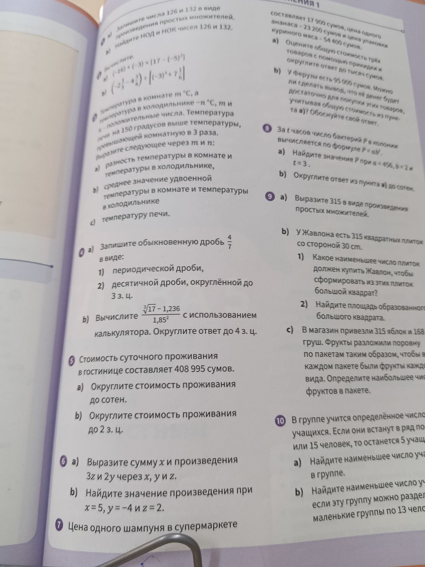 Фото задания: 4. а) Запишите обыкновенную дробь 4/7 в виде: 1) периодической дроби; 2) десятичной дроби, округлённой до 3 значащих цифр. б)…