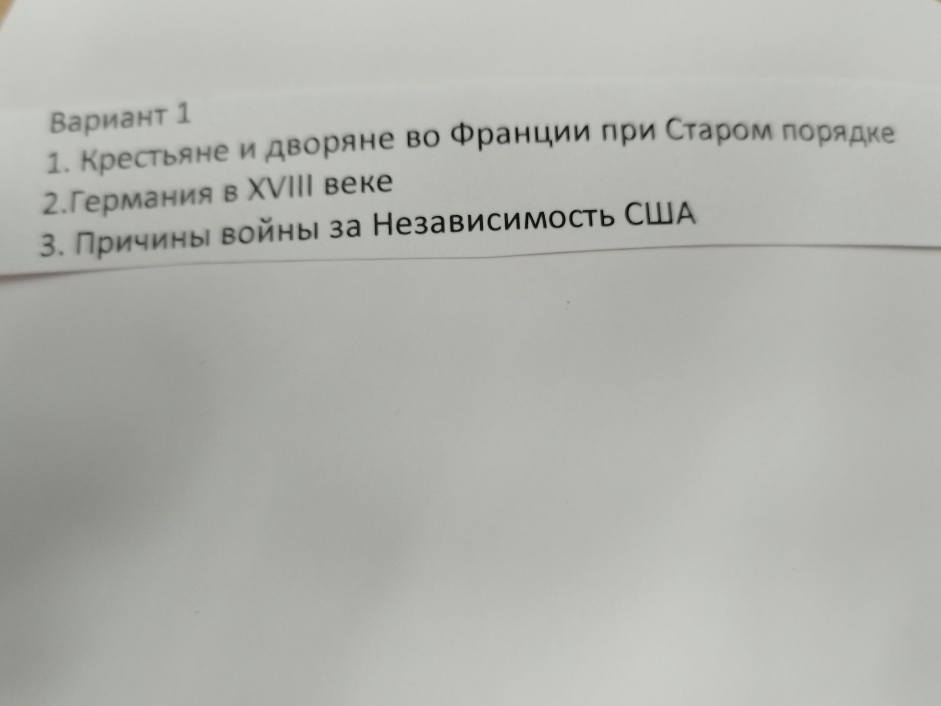 Фото задания: 3. Причины войны за независимость США
