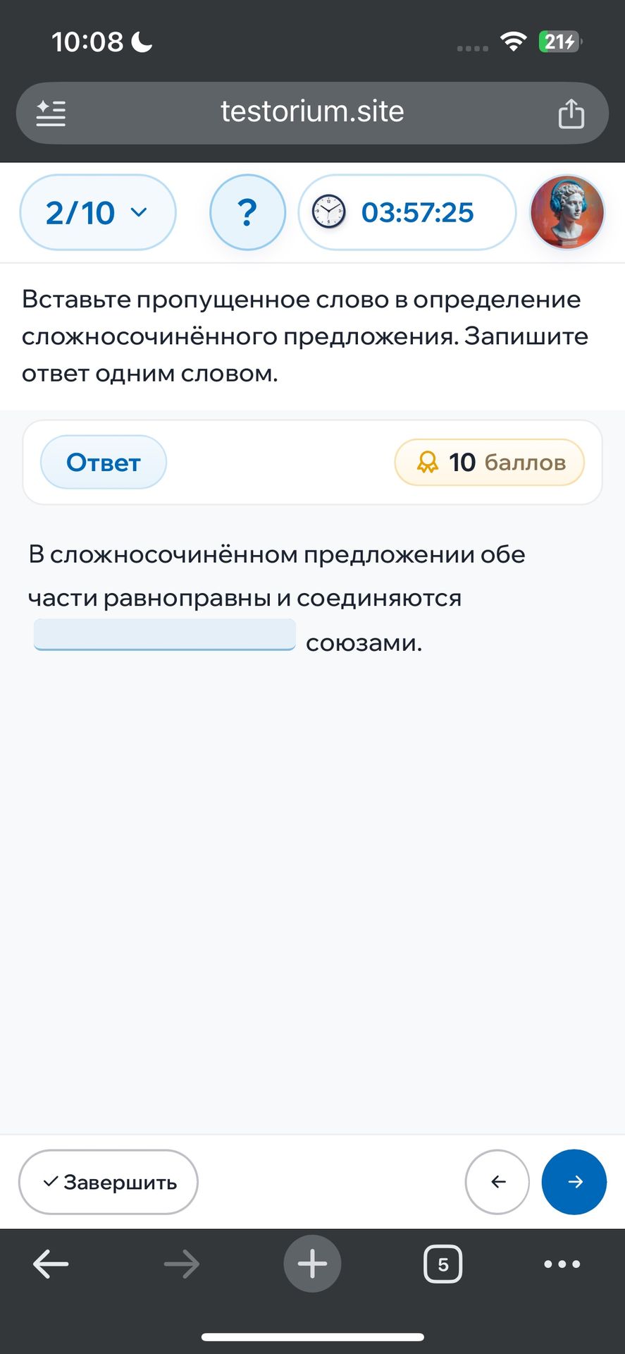 Фото задания: Вставьте пропущенное слово в определение сложносочинённого предложения. Запишите ответ одним словом. В сложносочинённом…